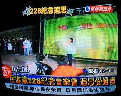 20060228taiwan (9).jpg